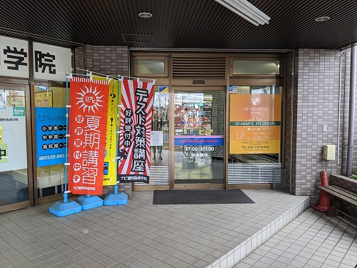 さわやかピュア相模原二本松店の外観